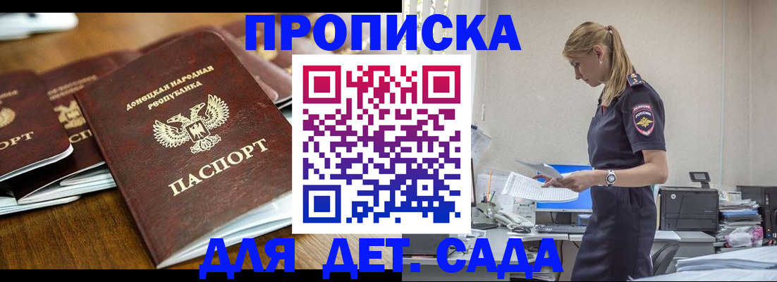 прописка для военкомата в Дербенте