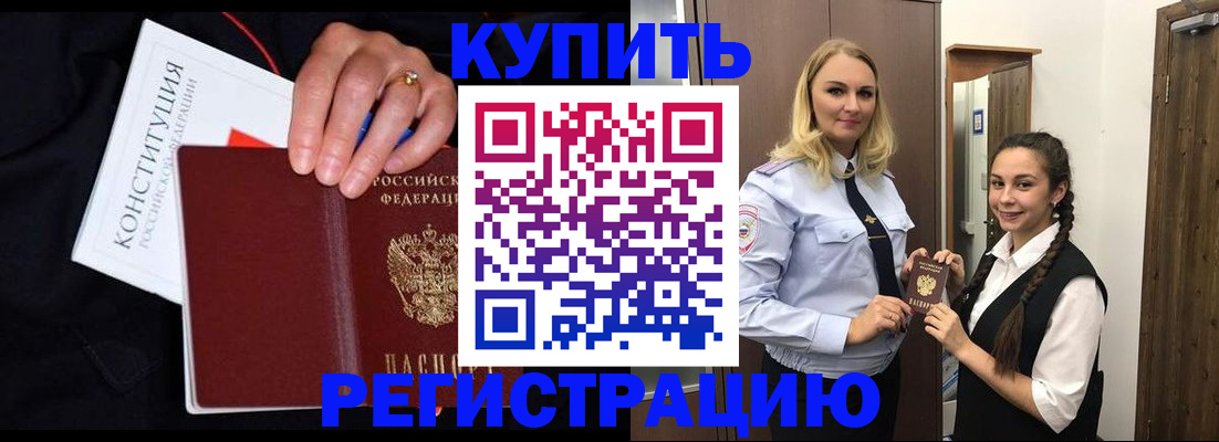 временная регистрация в Дербенте