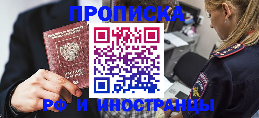 временная регистрация гарантия в Дербенте